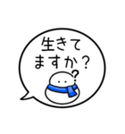 【生存確認】カラフル雪だるまの吹き出し（個別スタンプ：2）