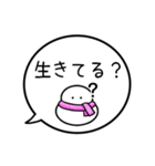 【生存確認】カラフル雪だるまの吹き出し（個別スタンプ：3）