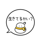 【生存確認】カラフル雪だるまの吹き出し（個別スタンプ：4）