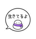 【生存確認】カラフル雪だるまの吹き出し（個別スタンプ：6）
