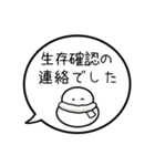 【生存確認】カラフル雪だるまの吹き出し（個別スタンプ：9）