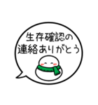 【生存確認】カラフル雪だるまの吹き出し（個別スタンプ：10）