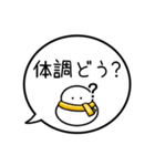 【生存確認】カラフル雪だるまの吹き出し（個別スタンプ：13）