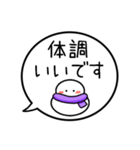 【生存確認】カラフル雪だるまの吹き出し（個別スタンプ：15）