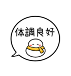 【生存確認】カラフル雪だるまの吹き出し（個別スタンプ：16）