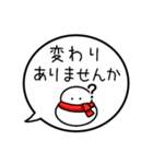 【生存確認】カラフル雪だるまの吹き出し（個別スタンプ：17）