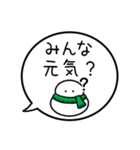 【生存確認】カラフル雪だるまの吹き出し（個別スタンプ：19）