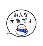 【生存確認】カラフル雪だるまの吹き出し（個別スタンプ：20）