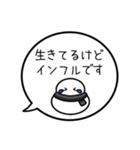 【生存確認】カラフル雪だるまの吹き出し（個別スタンプ：23）