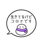 【生存確認】カラフル雪だるまの吹き出し（個別スタンプ：24）