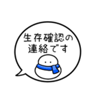 【生存確認】カラフル雪だるまの吹き出し（個別スタンプ：25）