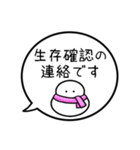 【生存確認】カラフル雪だるまの吹き出し（個別スタンプ：26）