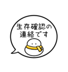 【生存確認】カラフル雪だるまの吹き出し（個別スタンプ：27）