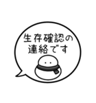 【生存確認】カラフル雪だるまの吹き出し（個別スタンプ：28）