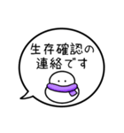 【生存確認】カラフル雪だるまの吹き出し（個別スタンプ：29）