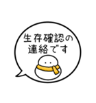 【生存確認】カラフル雪だるまの吹き出し（個別スタンプ：30）