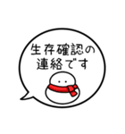 【生存確認】カラフル雪だるまの吹き出し（個別スタンプ：31）