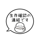 【生存確認】カラフル雪だるまの吹き出し（個別スタンプ：32）