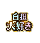 自担大好き♡きらめきドリーム（個別スタンプ：2）