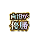 自担大好き♡きらめきドリーム（個別スタンプ：8）