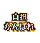 自担大好き♡きらめきドリーム（個別スタンプ：11）