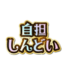 自担大好き♡きらめきドリーム（個別スタンプ：14）