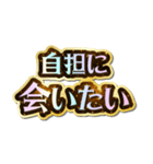 自担大好き♡きらめきドリーム（個別スタンプ：15）