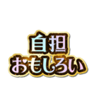 自担大好き♡きらめきドリーム（個別スタンプ：18）