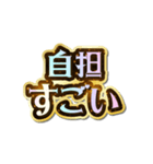 自担大好き♡きらめきドリーム（個別スタンプ：19）