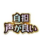 自担大好き♡きらめきドリーム（個別スタンプ：20）