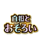 自担大好き♡きらめきドリーム（個別スタンプ：22）