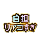 自担大好き♡きらめきドリーム（個別スタンプ：23）