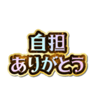 自担大好き♡きらめきドリーム（個別スタンプ：25）