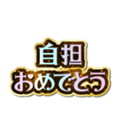 自担大好き♡きらめきドリーム（個別スタンプ：26）