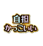 自担大好き♡きらめきドリーム（個別スタンプ：27）