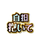 自担大好き♡きらめきドリーム（個別スタンプ：29）