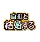 自担大好き♡きらめきドリーム（個別スタンプ：31）