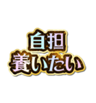 自担大好き♡きらめきドリーム（個別スタンプ：32）
