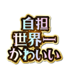 自担大好き♡きらめきドリーム（個別スタンプ：38）