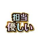 担当大好き♡きらめきドリーム（個別スタンプ：6）