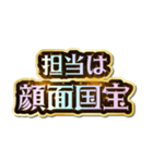 担当大好き♡きらめきドリーム（個別スタンプ：10）