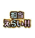担当大好き♡きらめきドリーム（個別スタンプ：12）