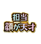担当大好き♡きらめきドリーム（個別スタンプ：13）