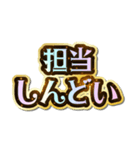 担当大好き♡きらめきドリーム（個別スタンプ：14）