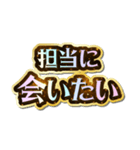 担当大好き♡きらめきドリーム（個別スタンプ：15）