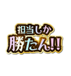 担当大好き♡きらめきドリーム（個別スタンプ：16）