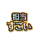 担当大好き♡きらめきドリーム（個別スタンプ：19）