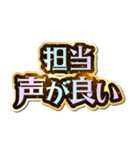 担当大好き♡きらめきドリーム（個別スタンプ：20）