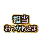 担当大好き♡きらめきドリーム（個別スタンプ：24）