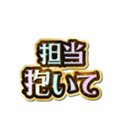 担当大好き♡きらめきドリーム（個別スタンプ：29）